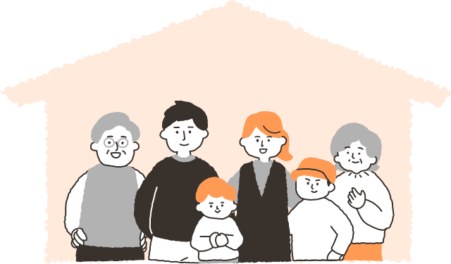 家の中に家族がいるイラスト