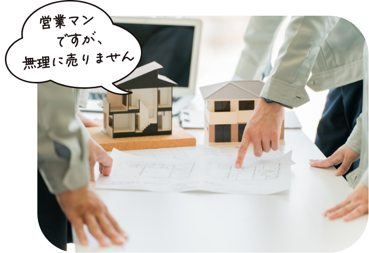 間取り図を見ながらミーティングするスタッフ