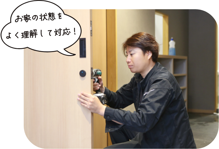 スタッフがお客様の家を訪ねる様子